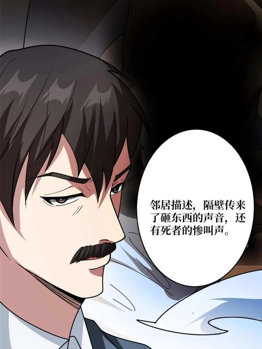 第240话 我想砍点不一样的29
