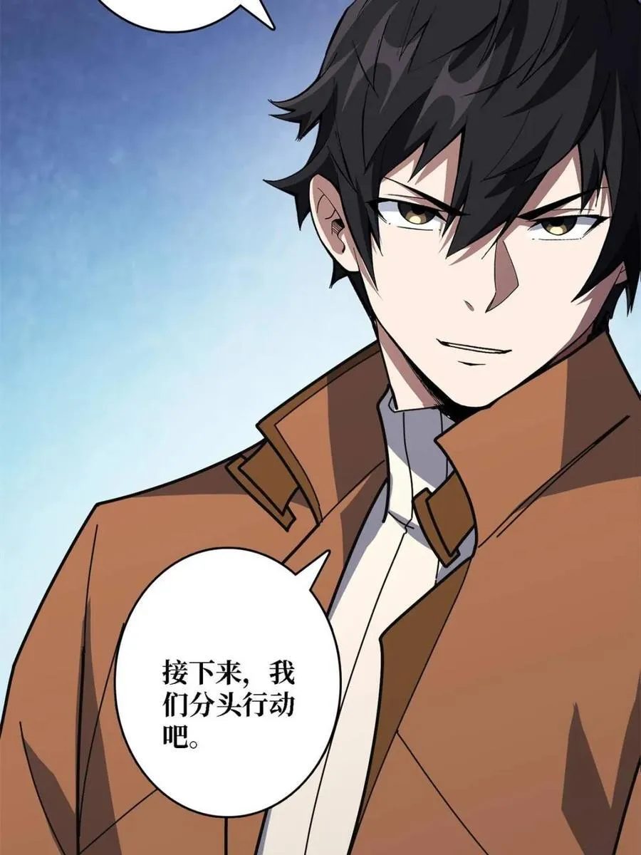第242话 Z5议会34