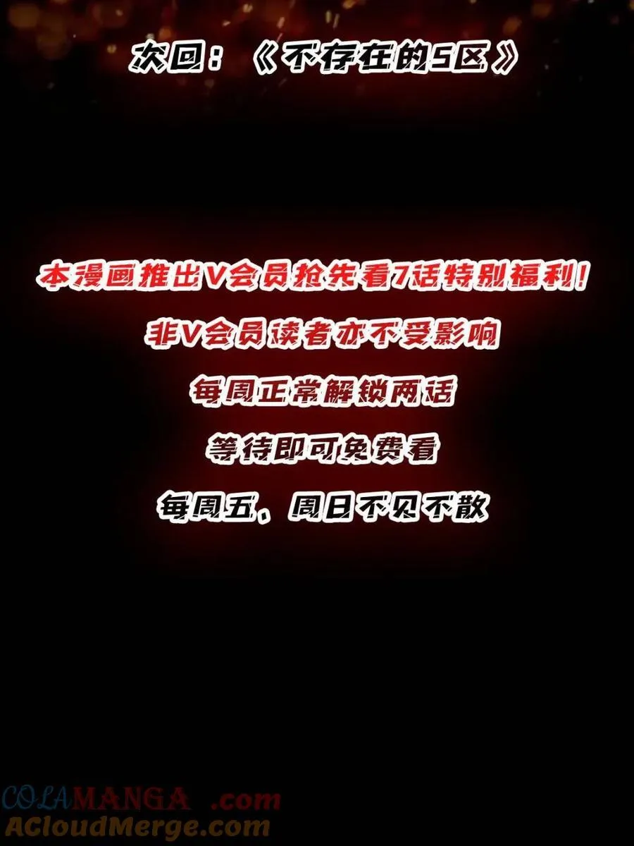 第237话 蚂蟥连环杀人事件69