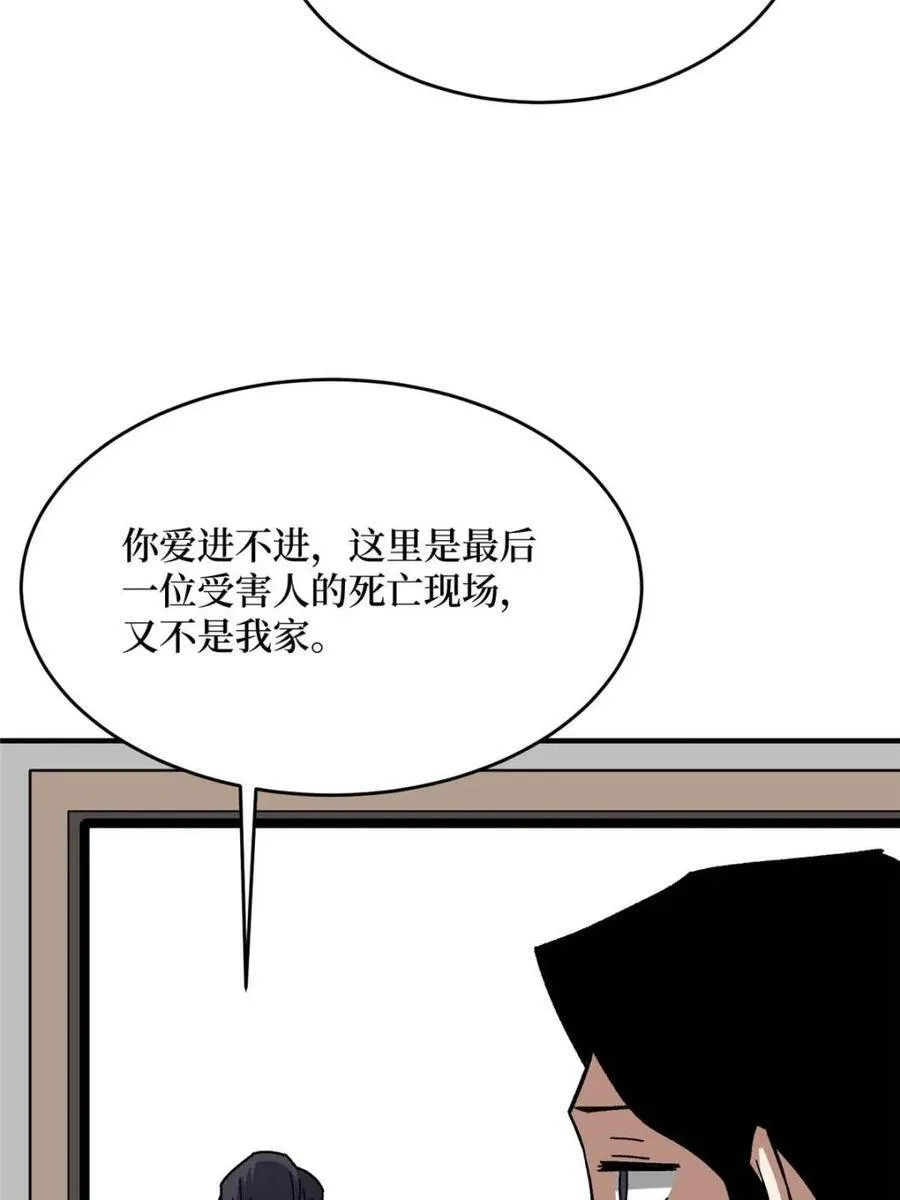 第239话 深夜相会16