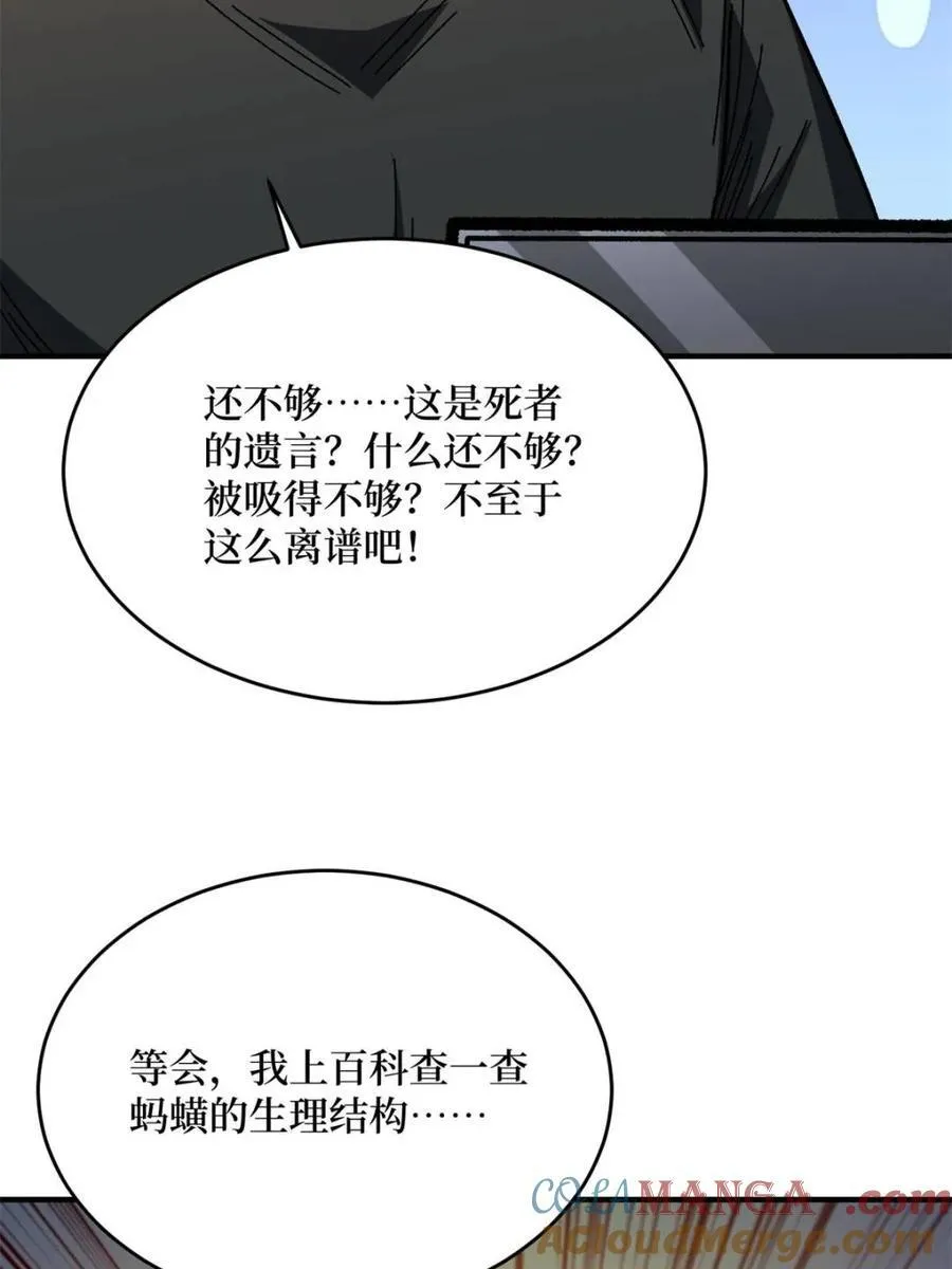 第241话 毁灭、背叛、陨落12