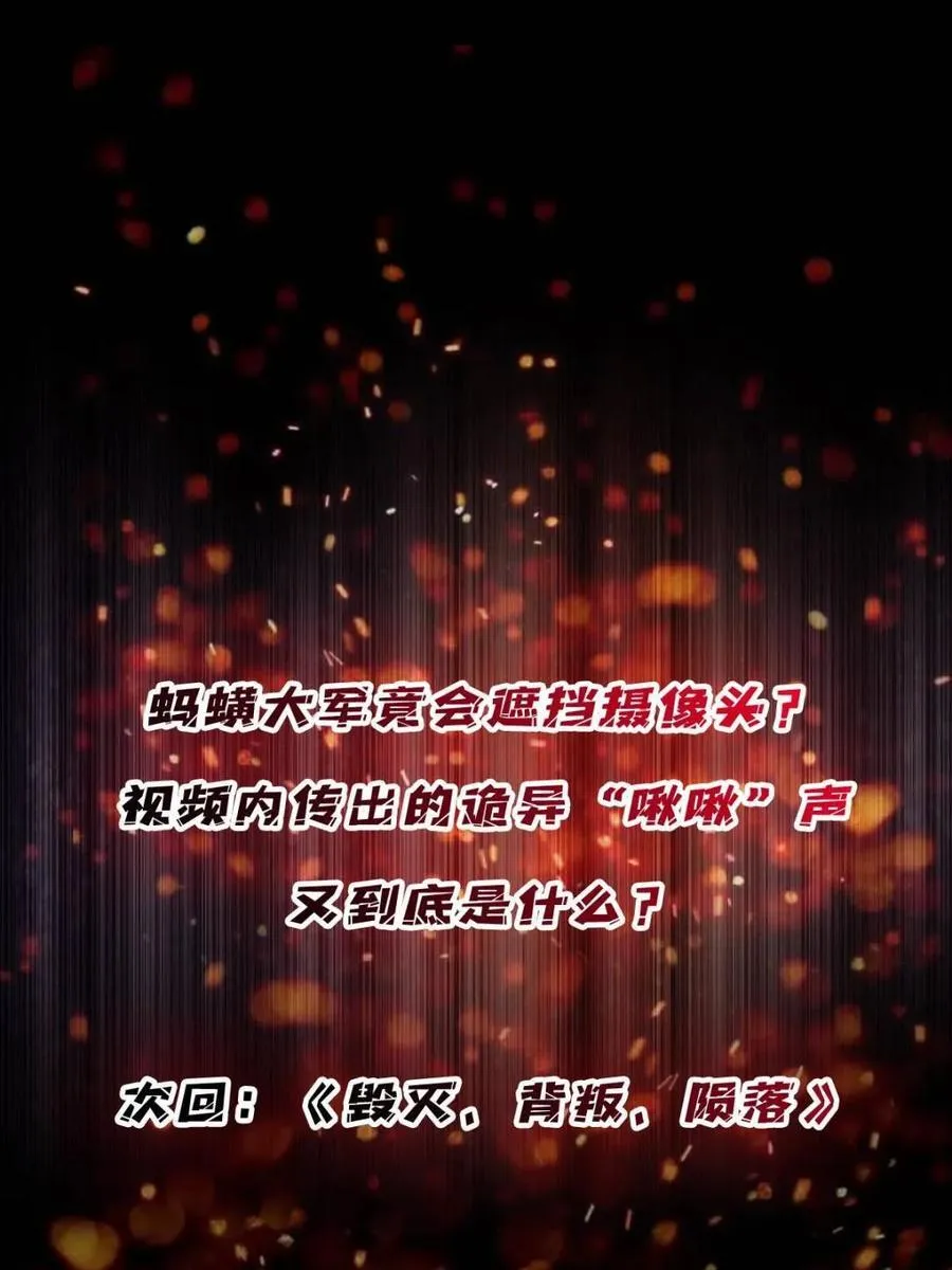 第240话 我想砍点不一样的64