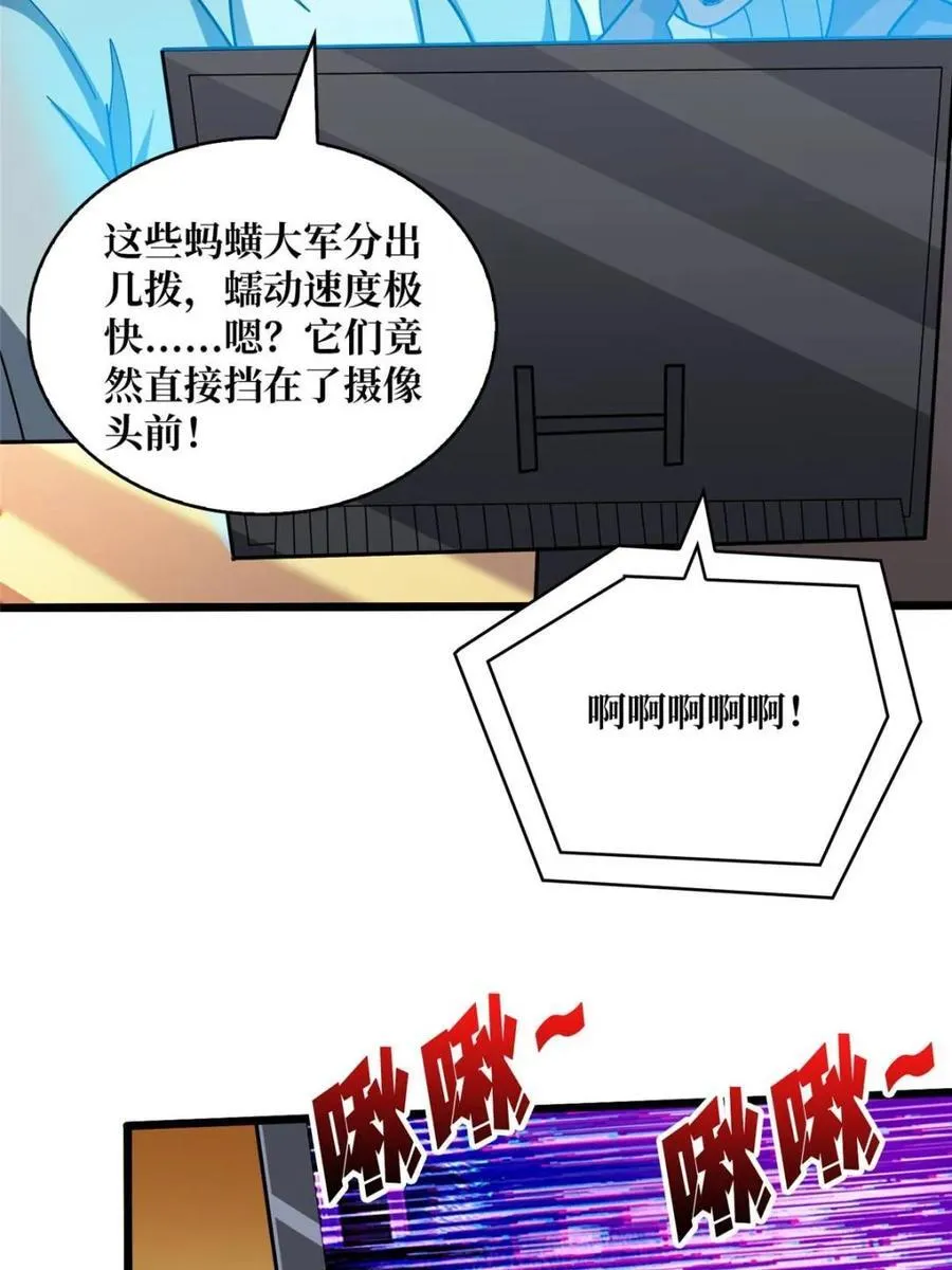 第240话 我想砍点不一样的59