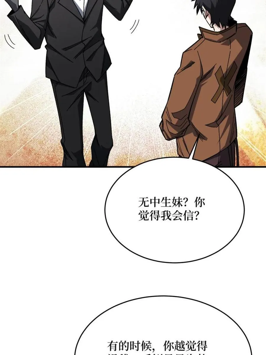 第241话 毁灭、背叛、陨落25
