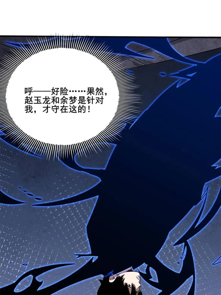 第238话32