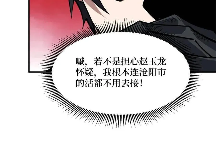 第237话 蚂蟥连环杀人事件40