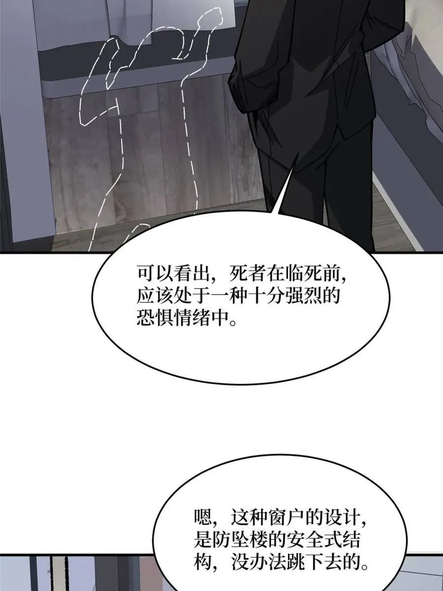 第239话 深夜相会32