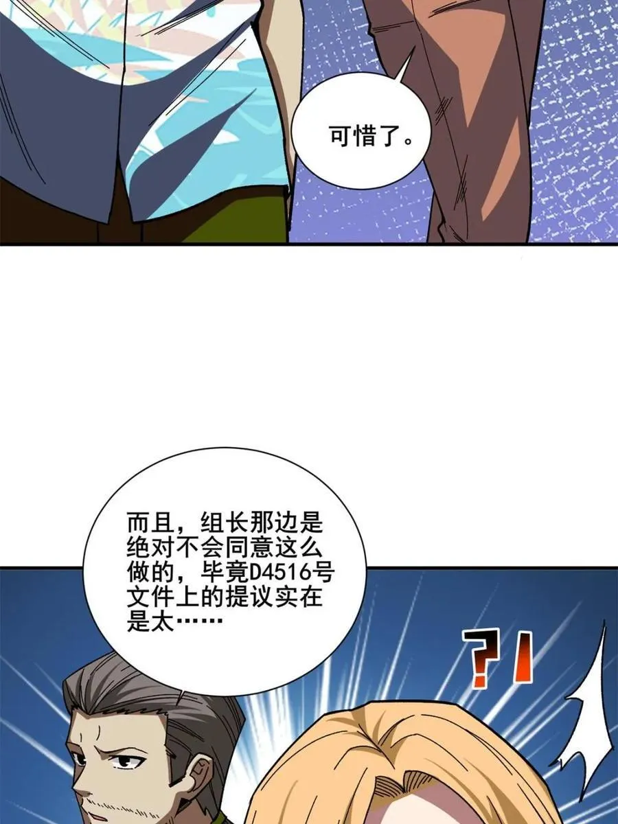 第238话10