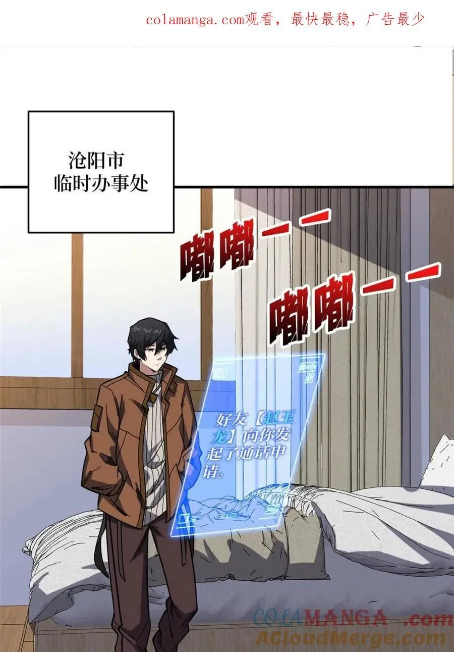 第239话 深夜相会0