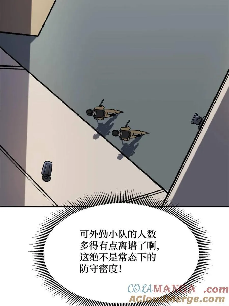 第237话 蚂蟥连环杀人事件57