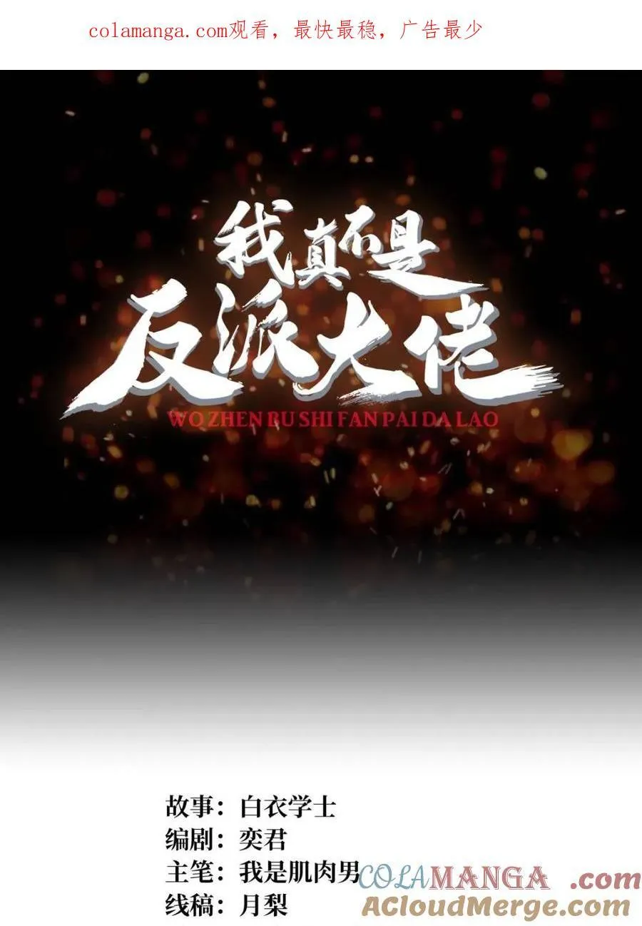 第241话 毁灭、背叛、陨落63