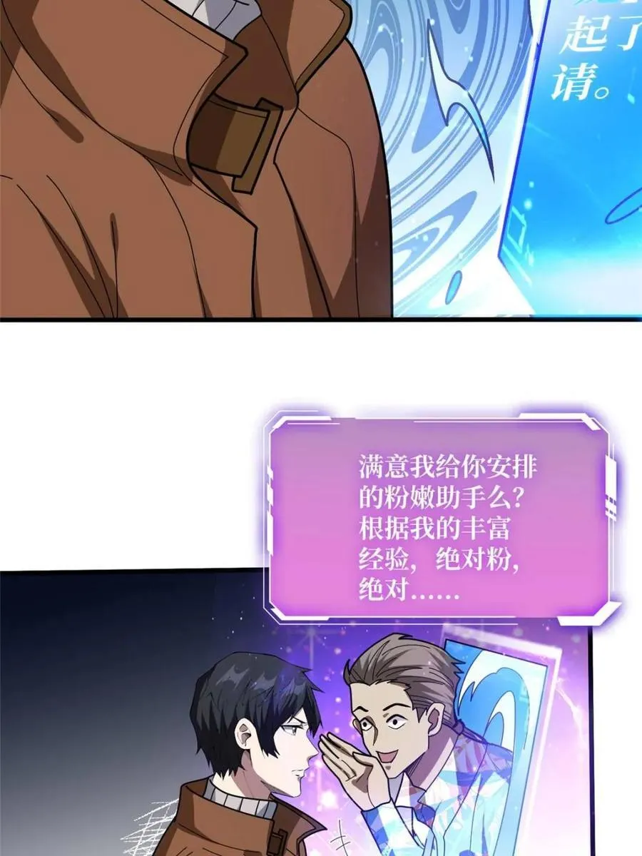 第240话 我想砍点不一样的16