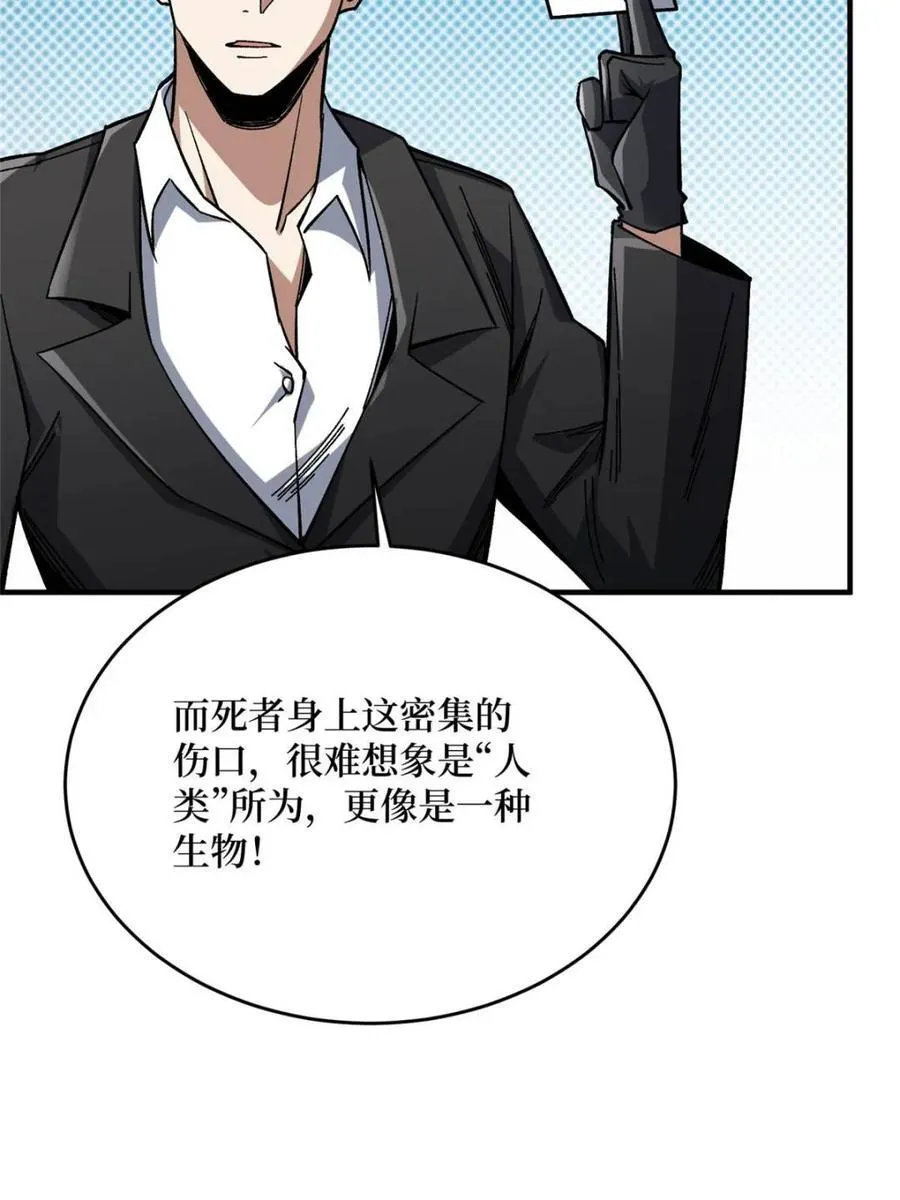 第239话 深夜相会40