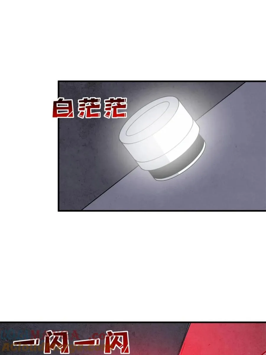 第238话 不存在的S区30