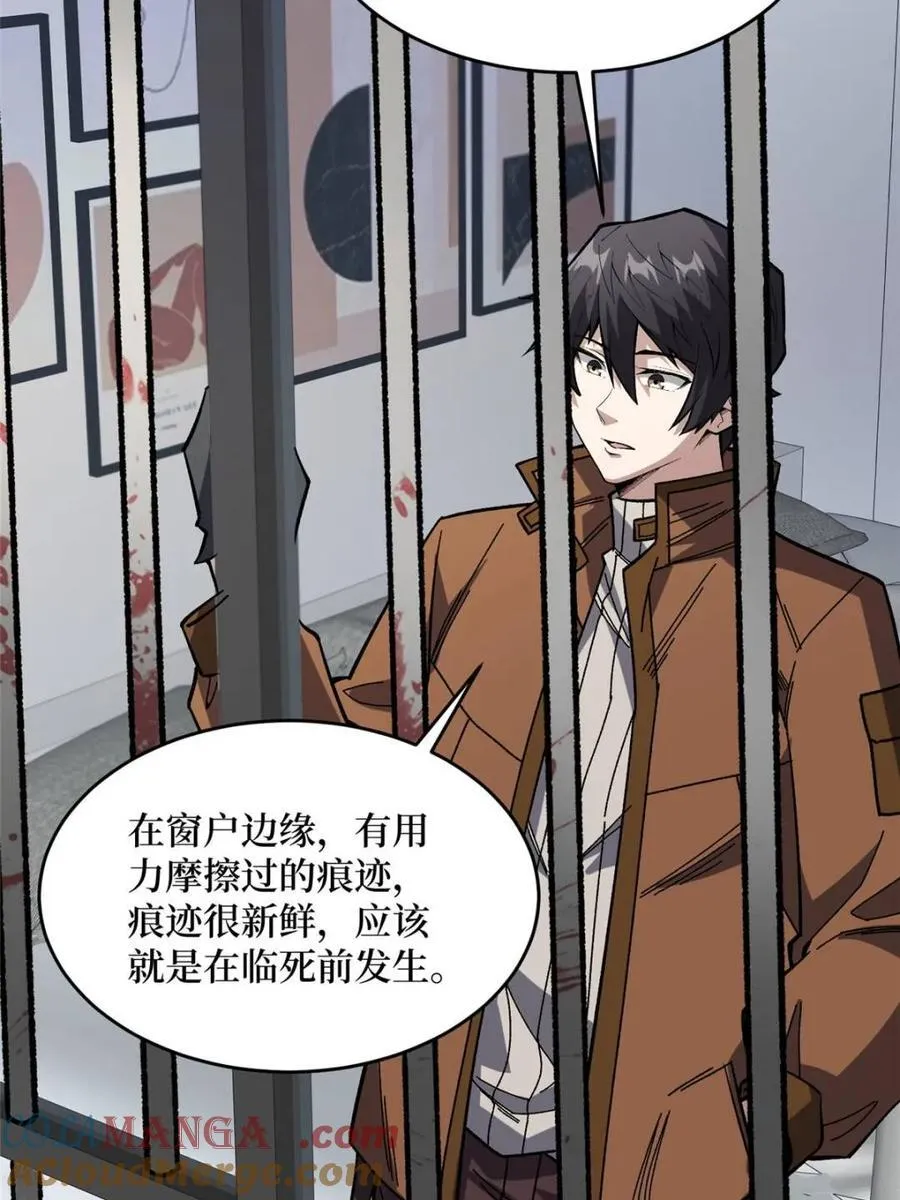 第239话 深夜相会33