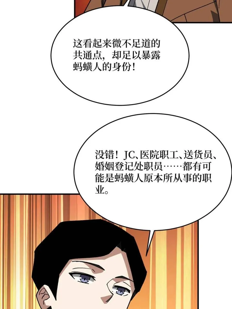 第241话 毁灭、背叛、陨落29