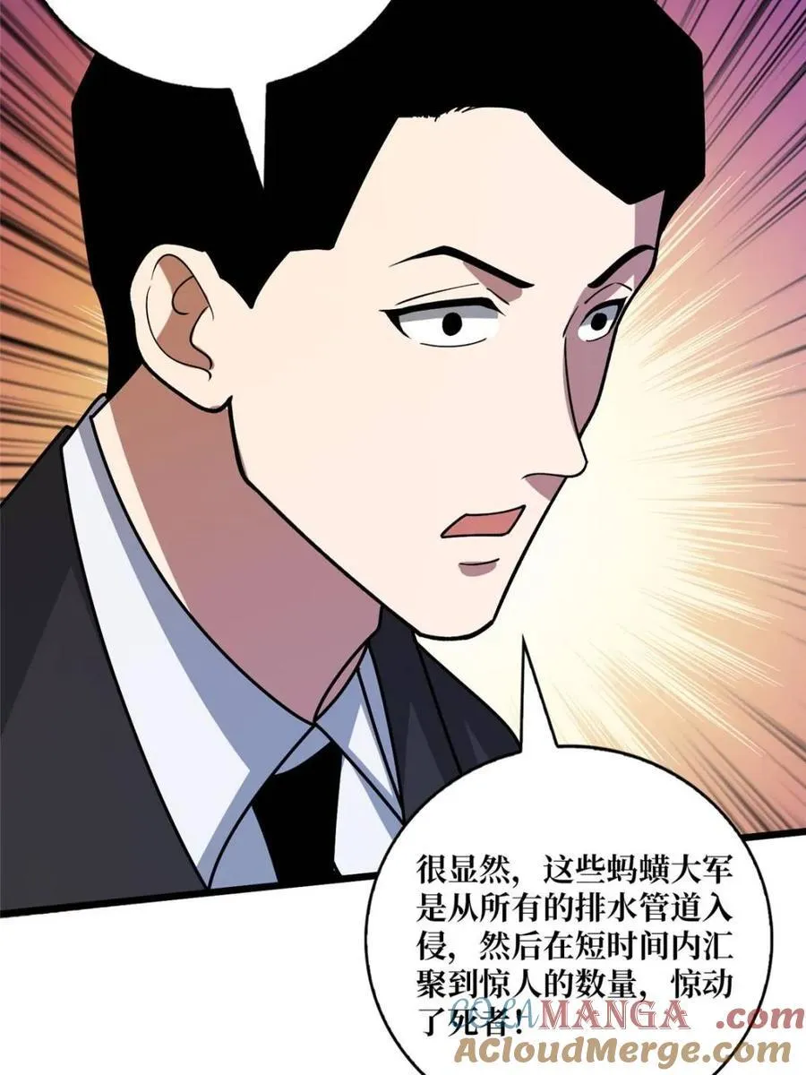 第240话 我想砍点不一样的45