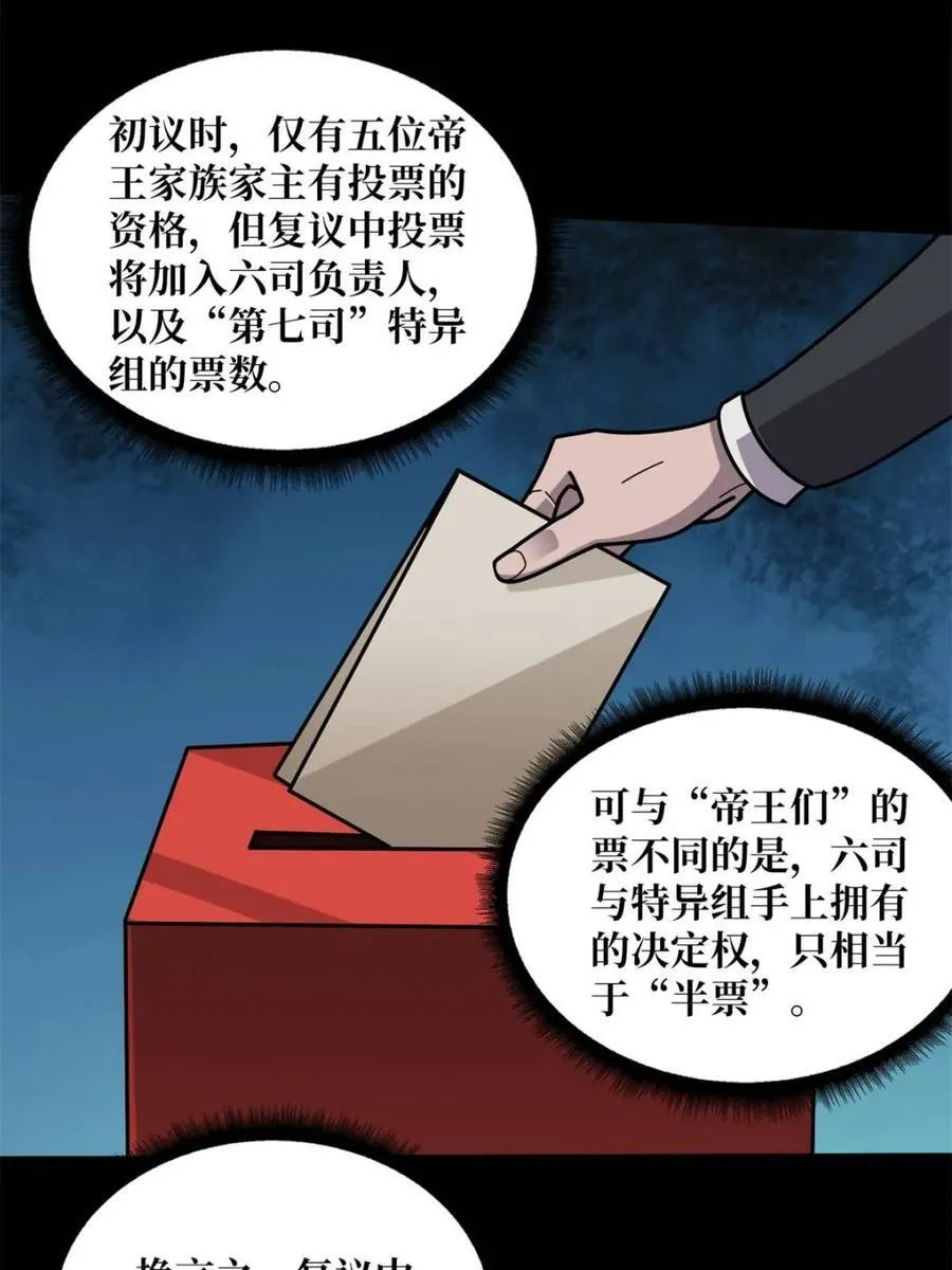 第242话 Z5议会65
