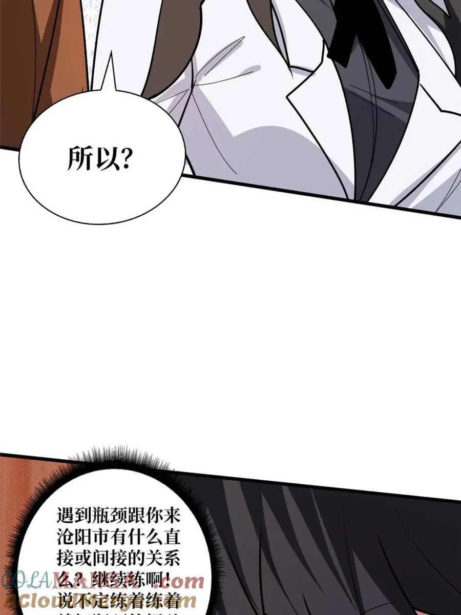 第240话 我想砍点不一样的6