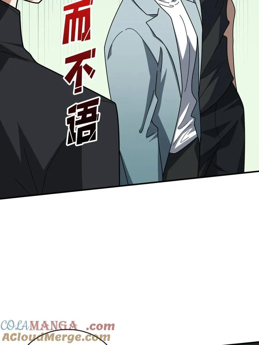 第242话 Z5议会27