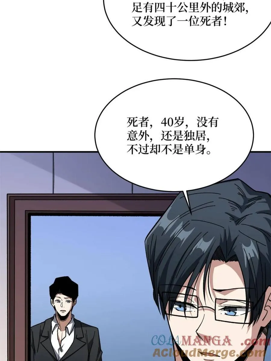 第241话 毁灭、背叛、陨落48
