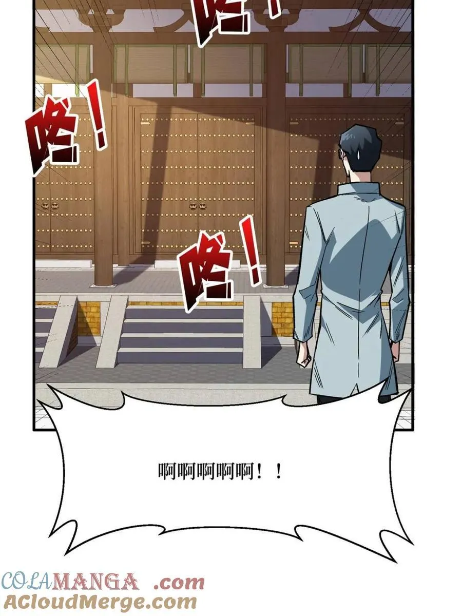 第237话 蚂蟥连环杀人事件18