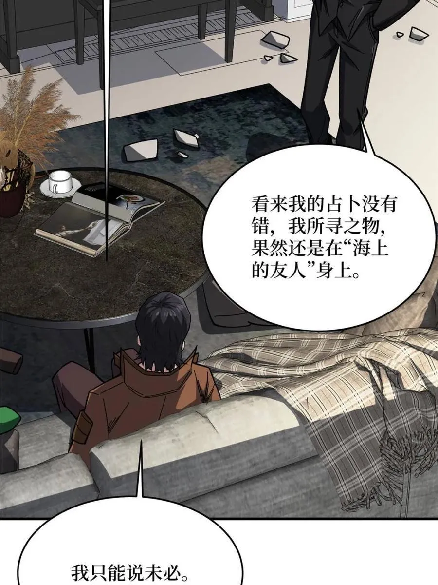 第239话 深夜相会19
