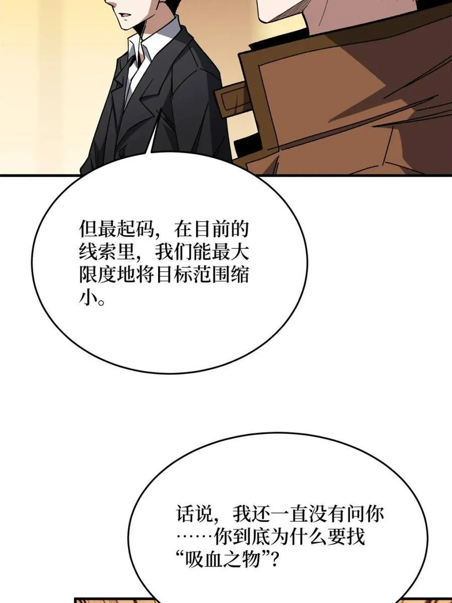 第241话 毁灭、背叛、陨落20