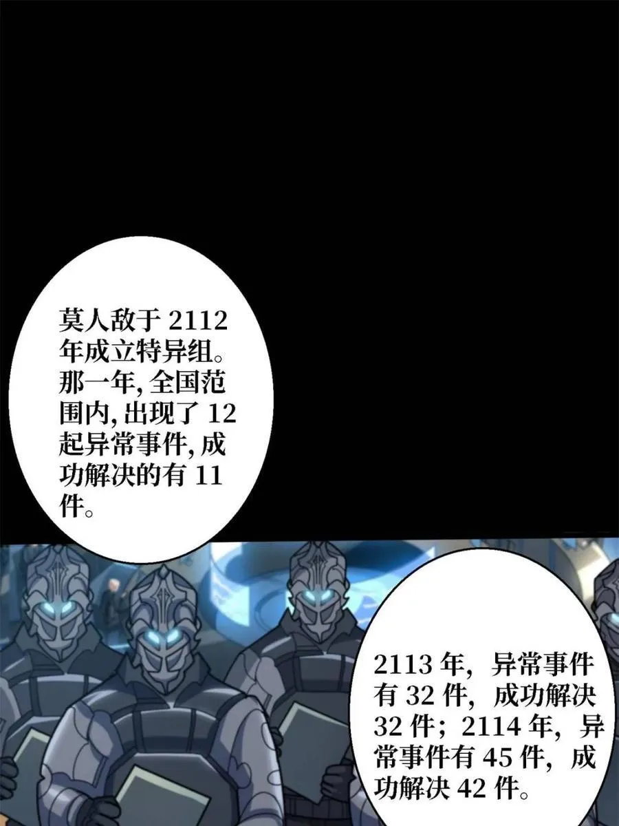 第242话 Z5议会46