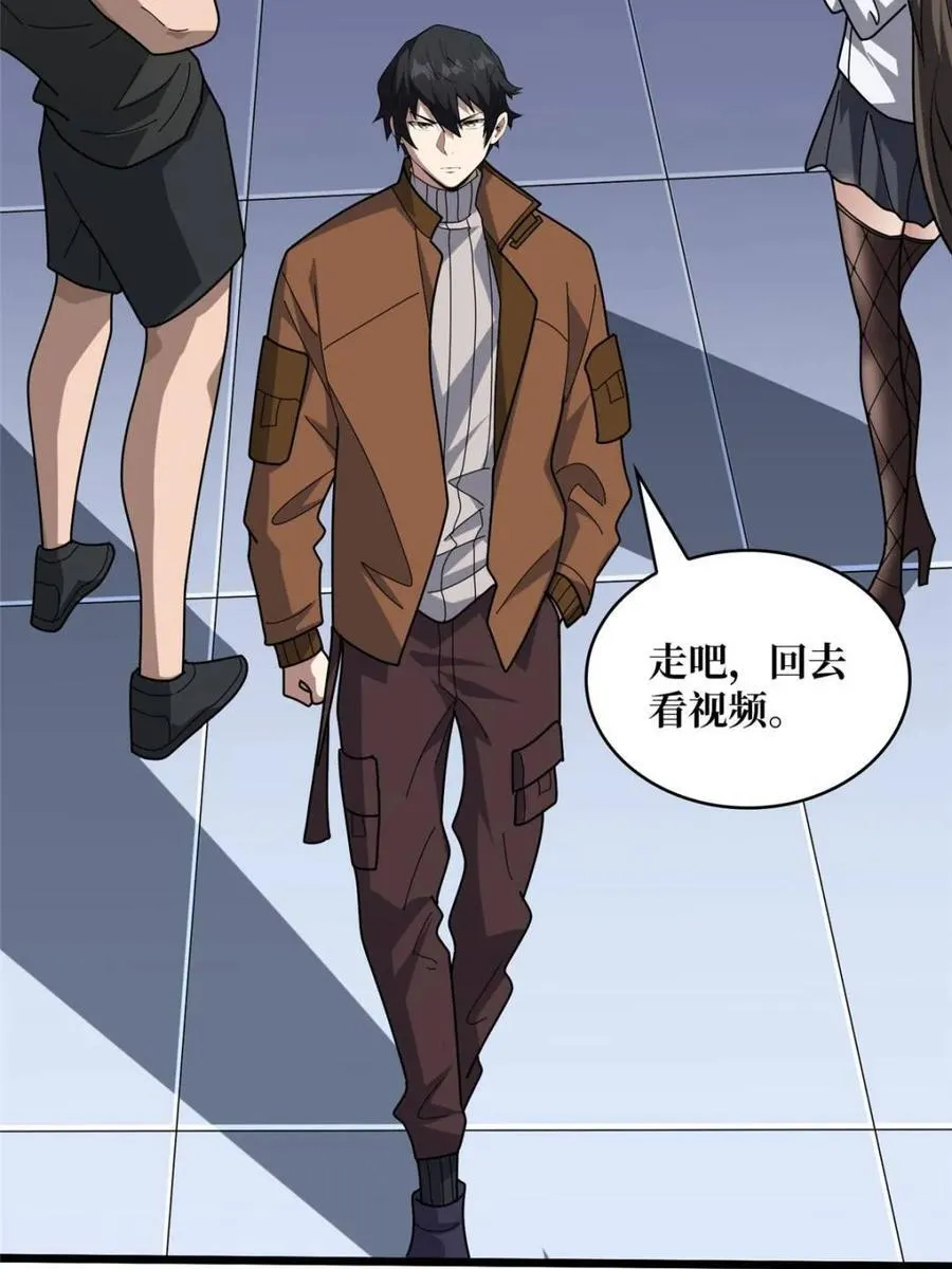 第240话 我想砍点不一样的55