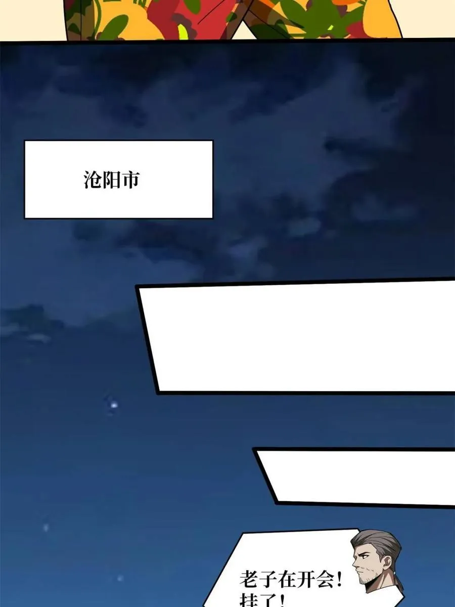 第242话 Z5议会59