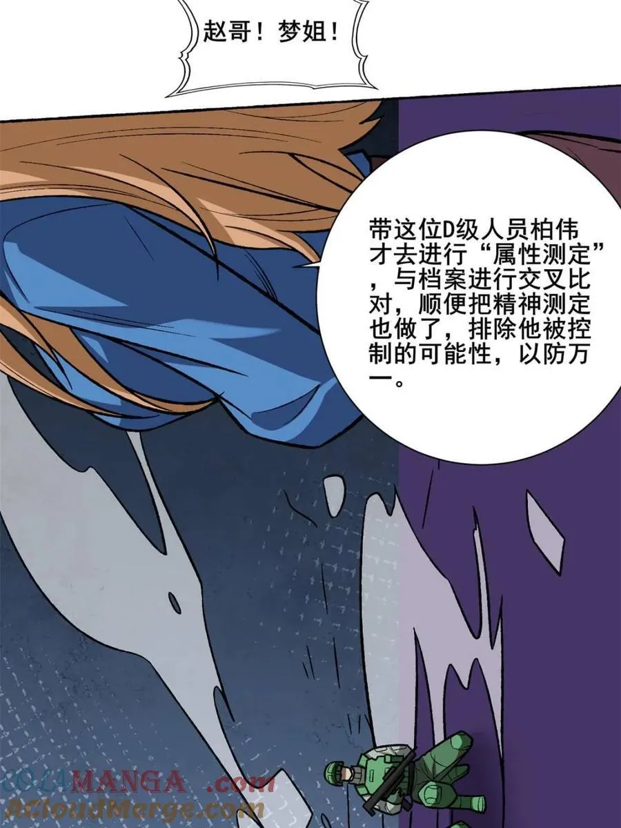第238话21