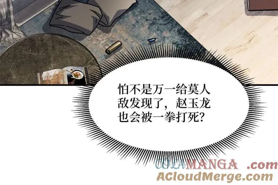 第239话 深夜相会12