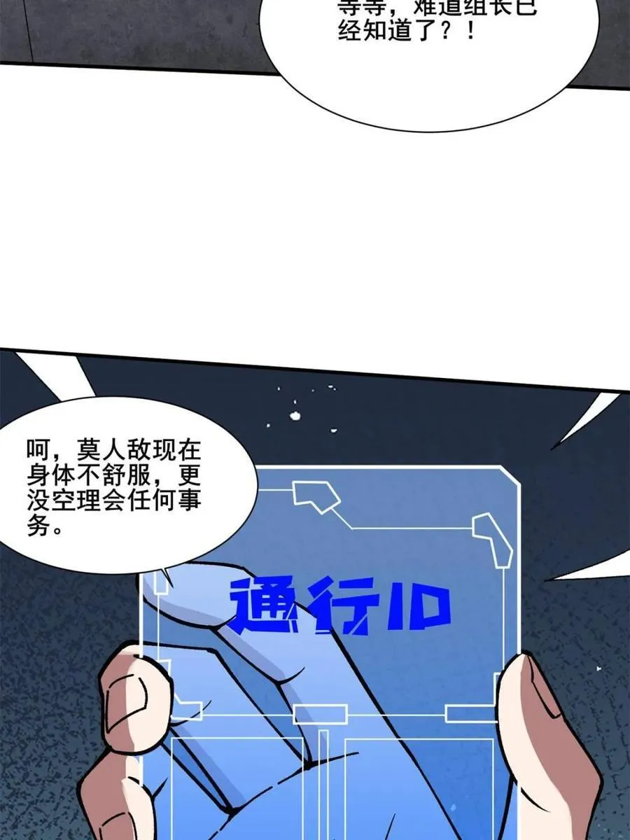 第238话40
