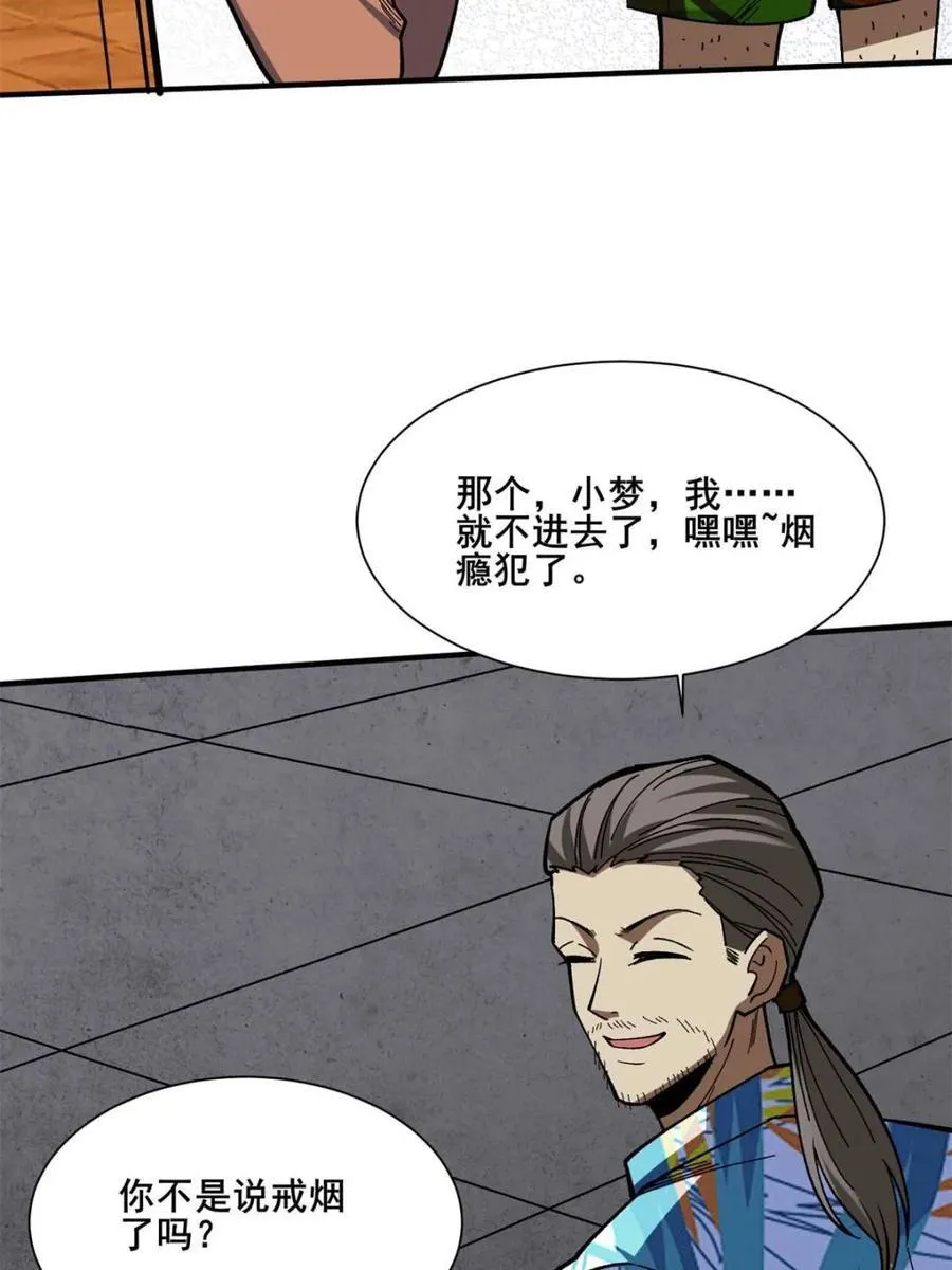 第238话 不存在的S区62