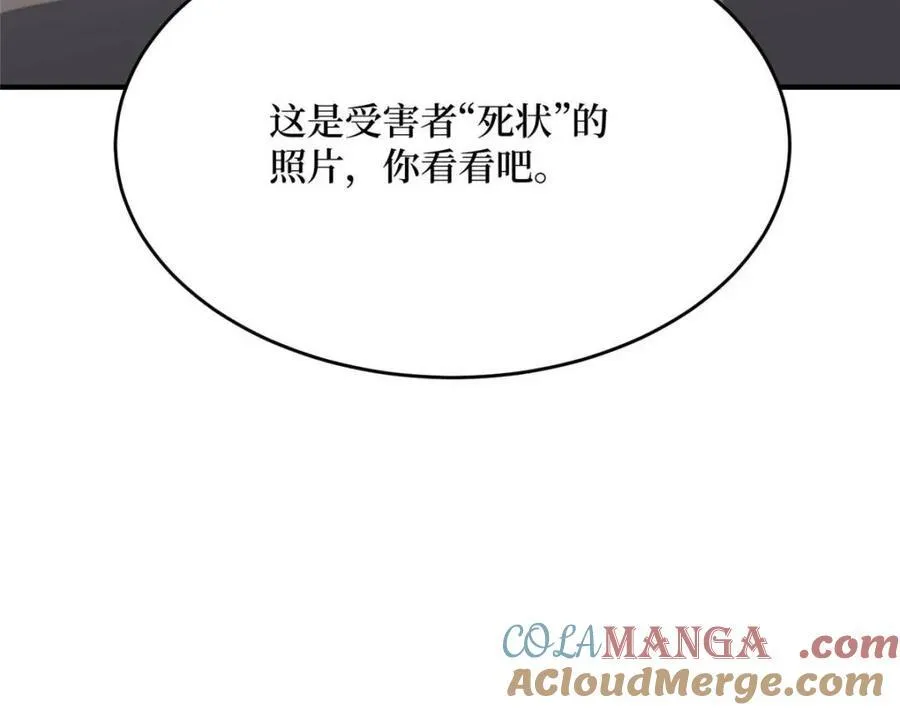 第239话 深夜相会24
