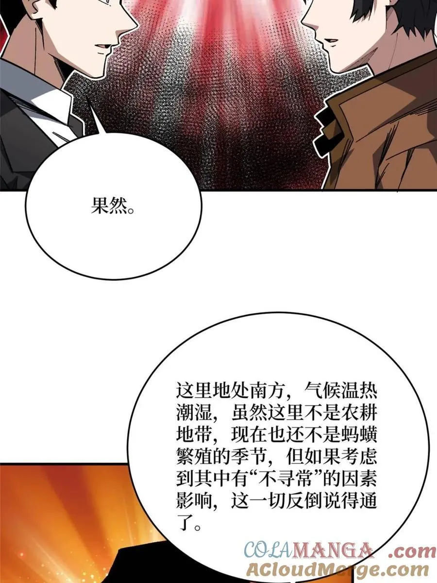 第239话 深夜相会42