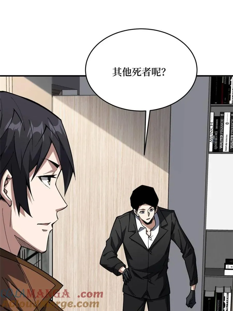 第239话 深夜相会51
