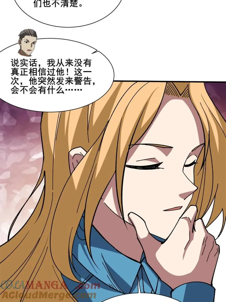 第238话6