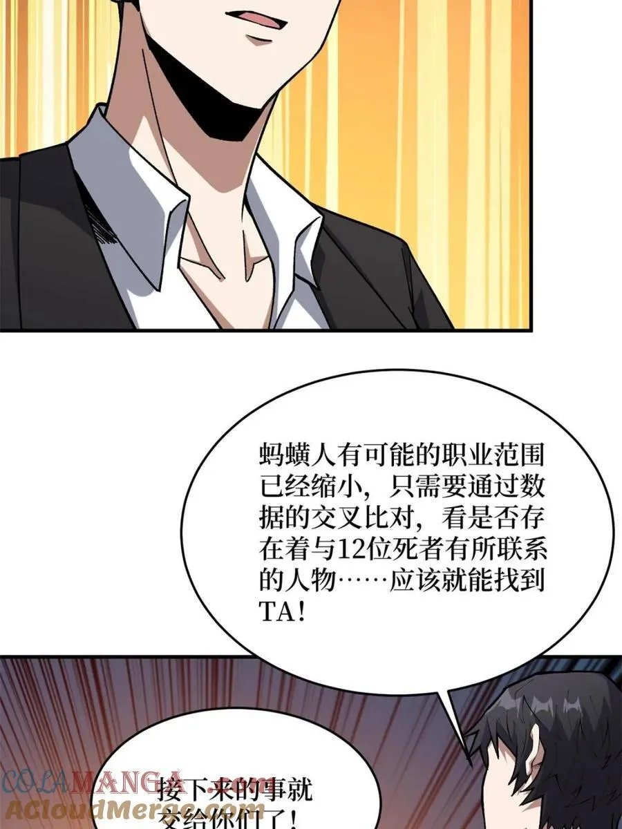 第241话 毁灭、背叛、陨落30