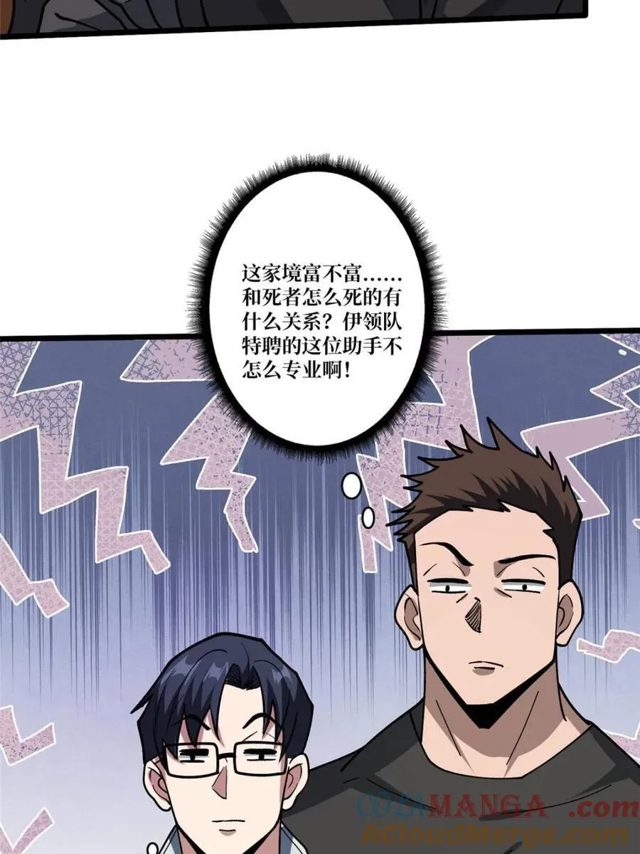 第240话 我想砍点不一样的39