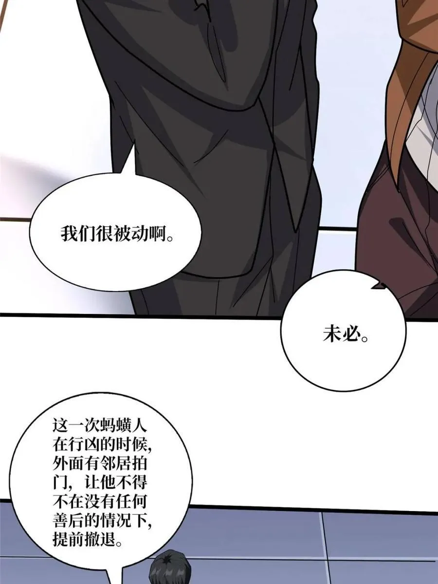 第240话 我想砍点不一样的47