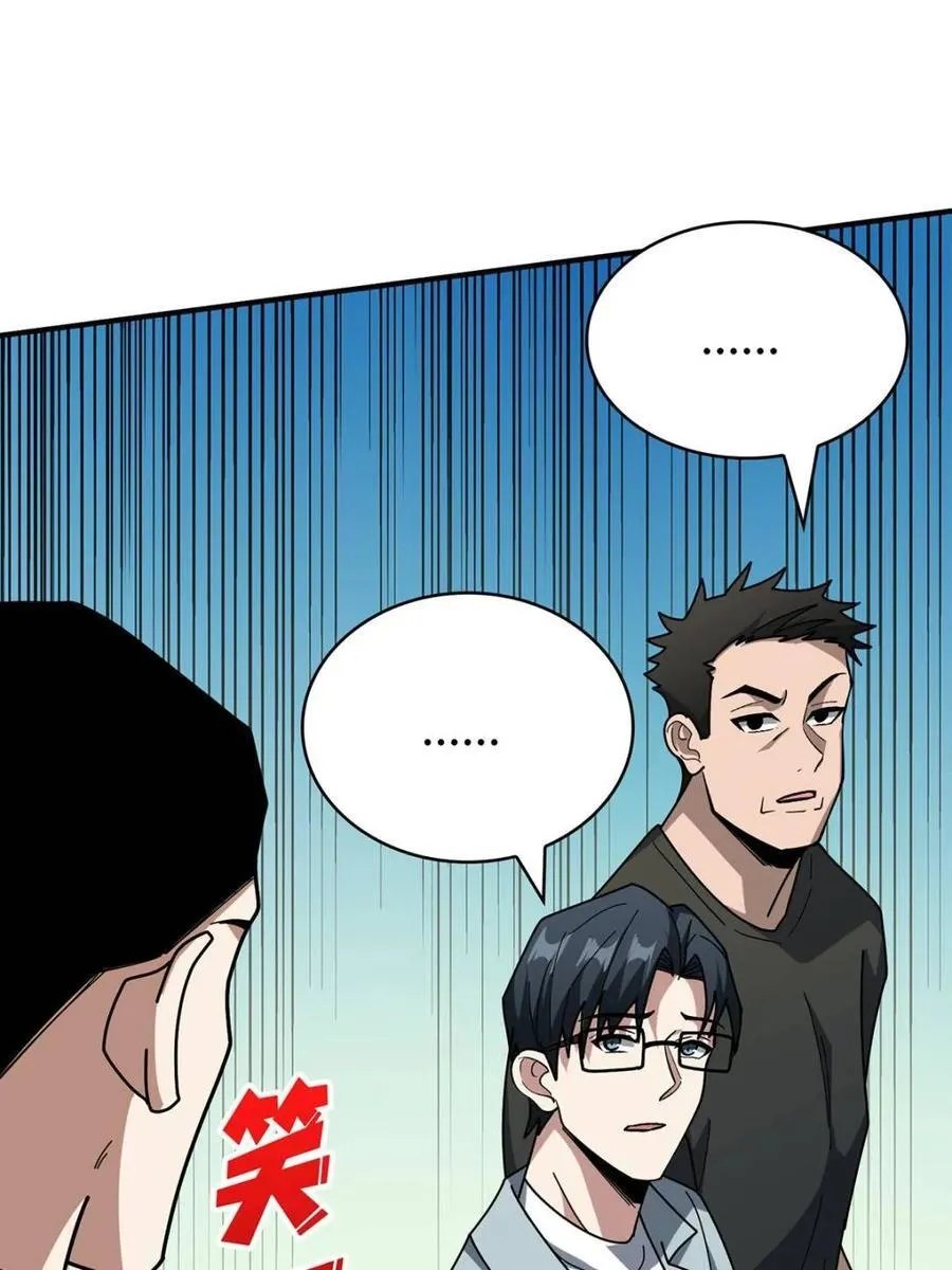 第242话 Z5议会26