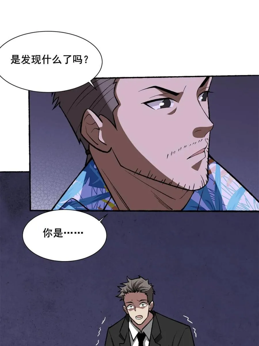 第238话16