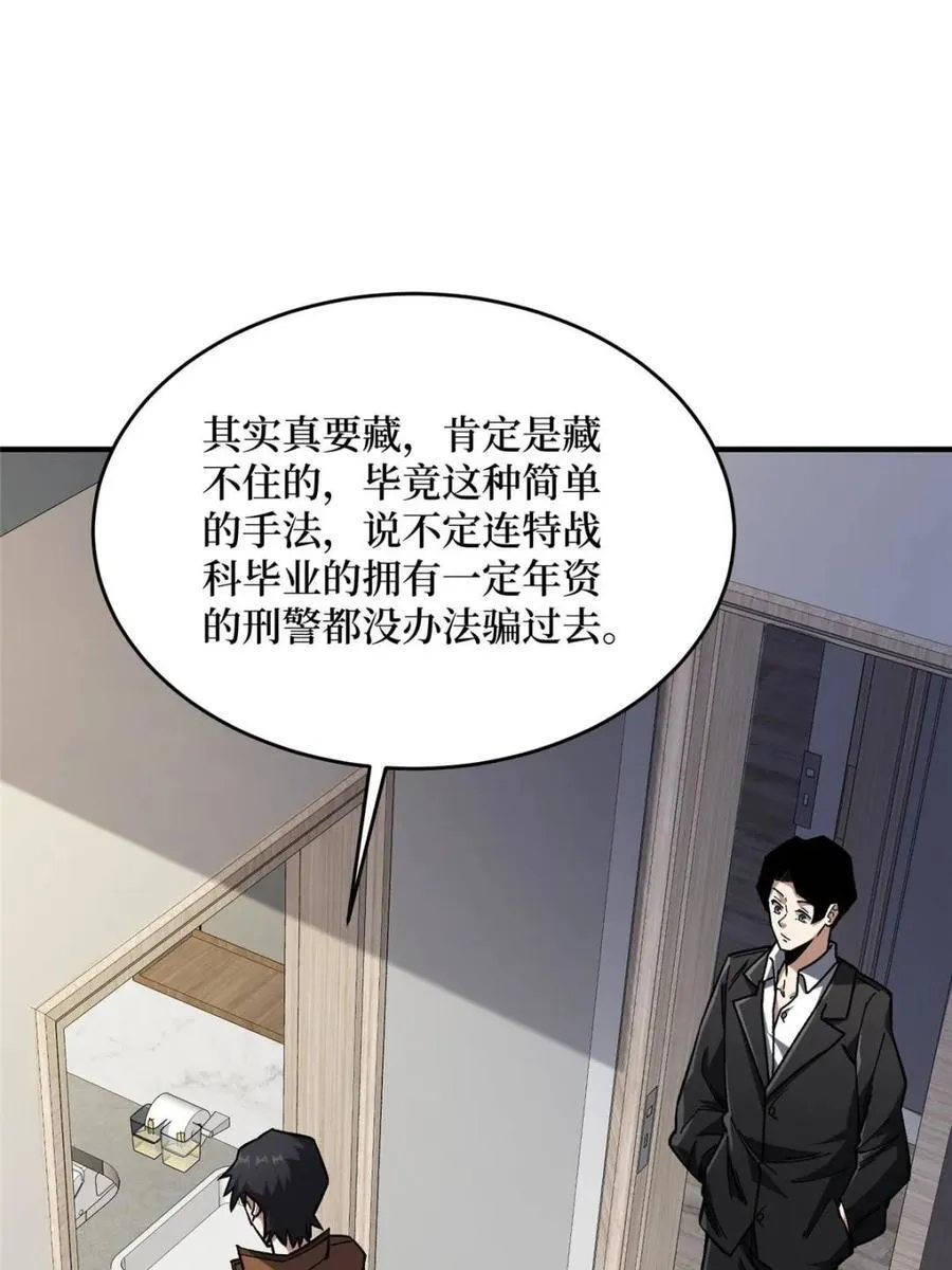 第239话 深夜相会55