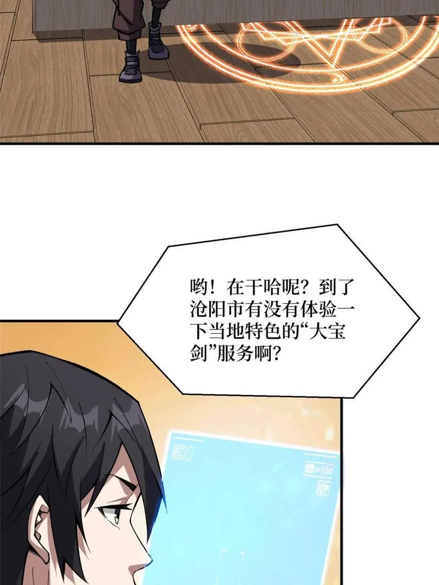 第239话 深夜相会1
