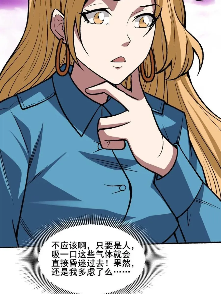 第238话 不存在的S区55
