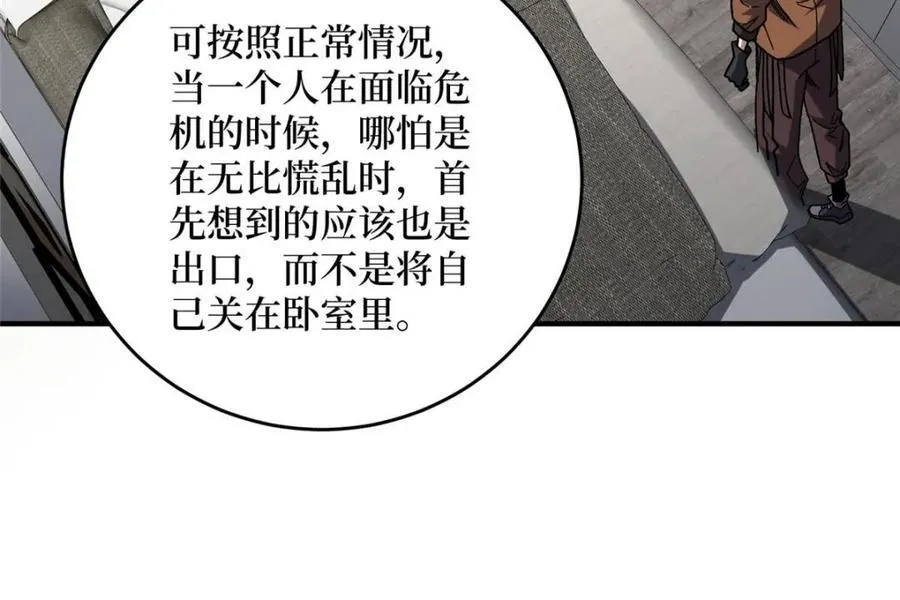 第239话 深夜相会37