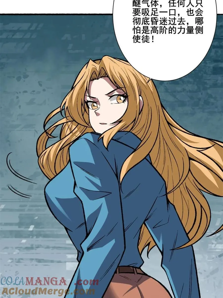 第238话 不存在的S区51