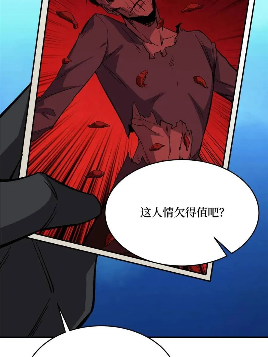 第239话 深夜相会26